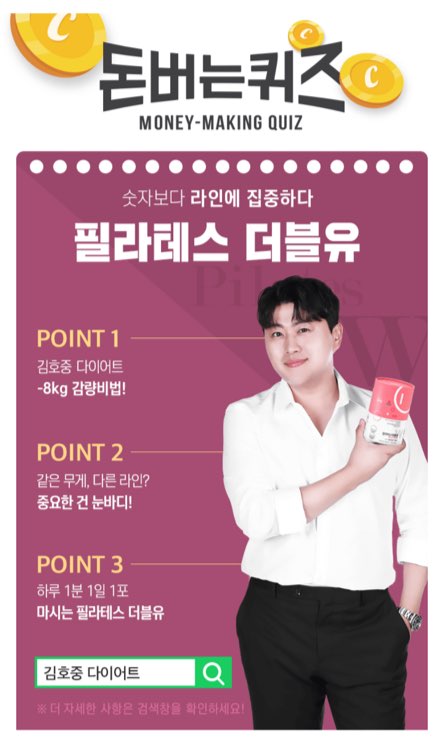 캐시워크 돈버는퀴즈 정답