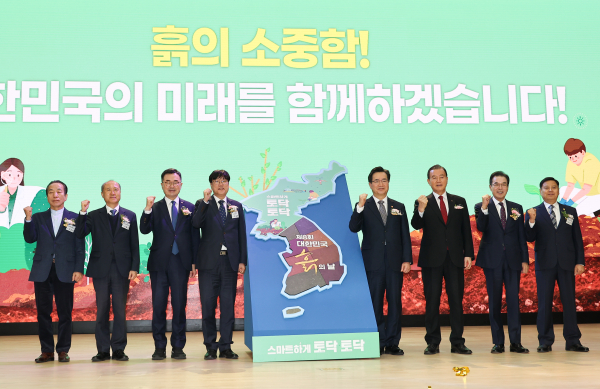 제8회 흙의날 기념식에서 퍼모먼스를 선보이고 있다.