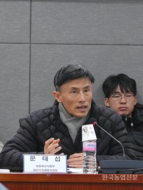 문태섭 농림축산식품부 첨단기자재종자과장