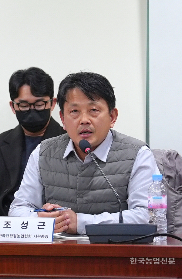 조성근 한국친환경농업협회 사무총장