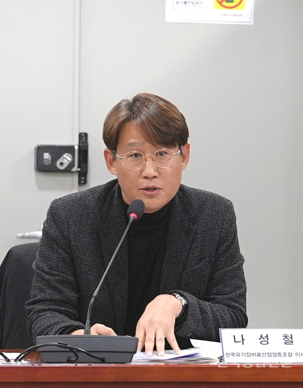 나성철 한국유기질비료산업협동조합 이사