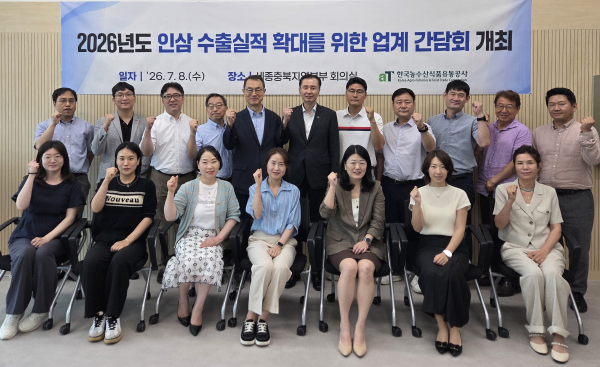 농림축산식품부와 한국농수산식품유통공사가 지난 8일 충북 청주 aT 세종충북지역본부에서 ‘2026년 인삼품목 수출 확대를 위한 업계 간담회’를 개최했다.