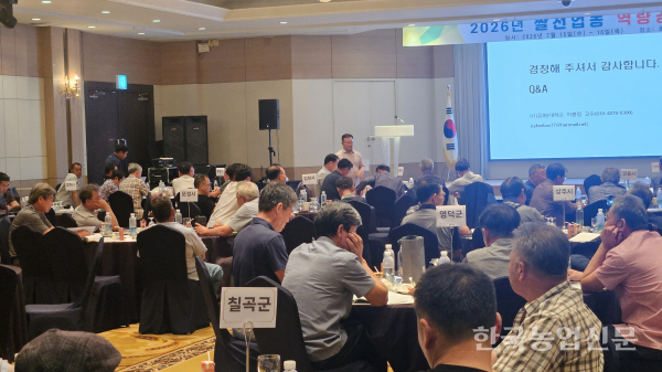지난 15일 경북 호텔인터불고에서 개최된 2026년 쌀전업농 역량강화 교육 모습.